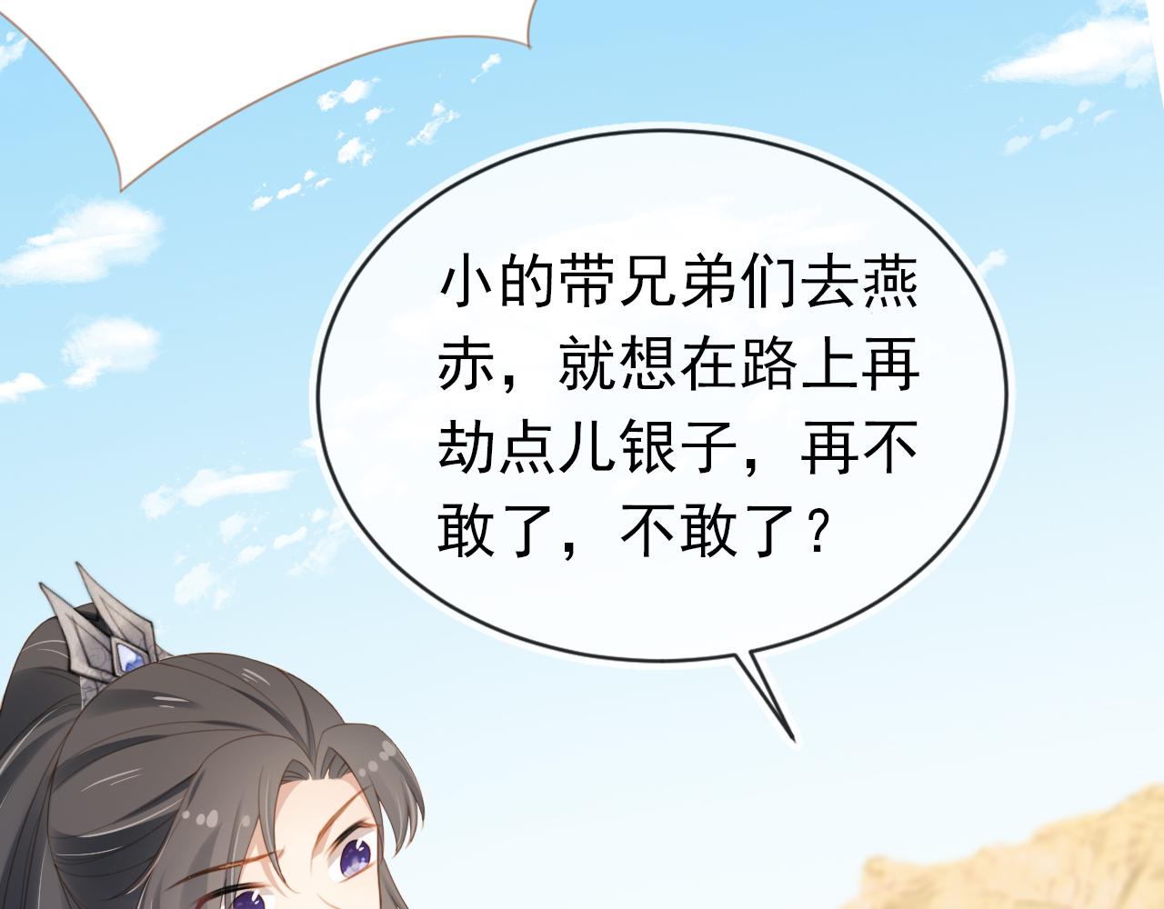第136话 一波未平一波又起29