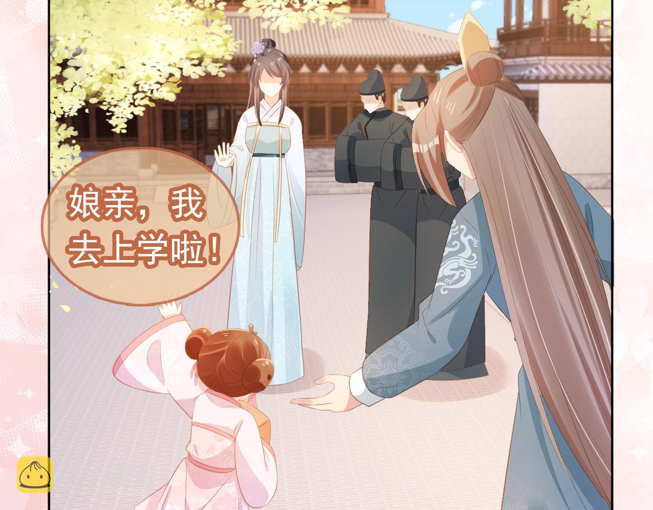 第85话 去上学喽！15