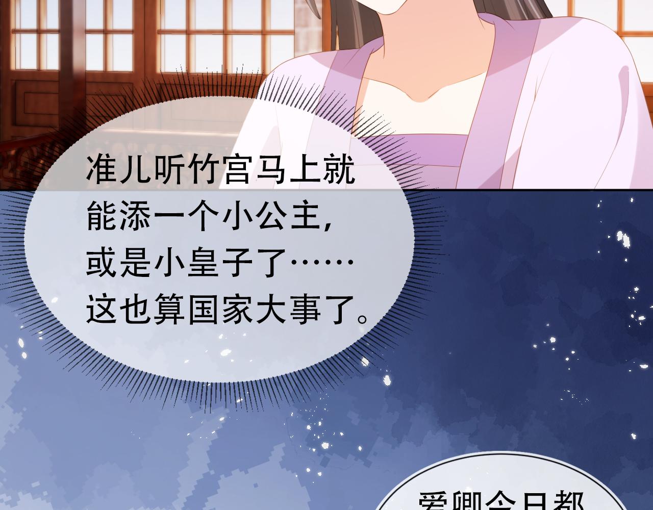 第95话不要被讨厌53