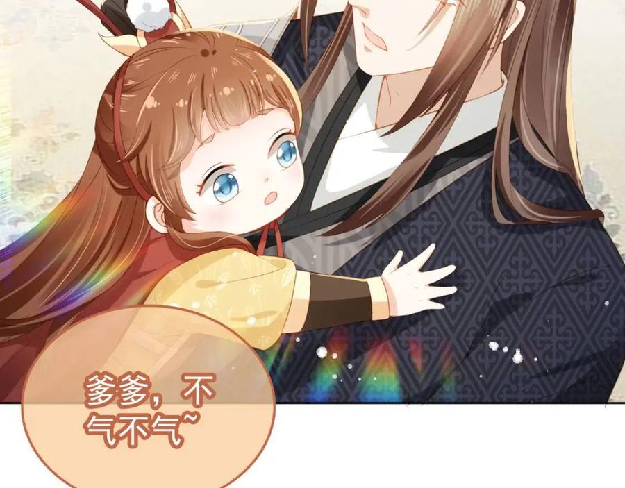 第25话 妹妹在，不能输！90
