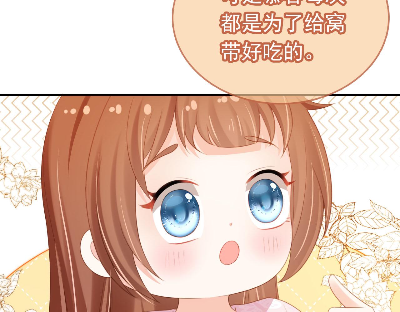 第132话 我要嫁给慕容哥哥74