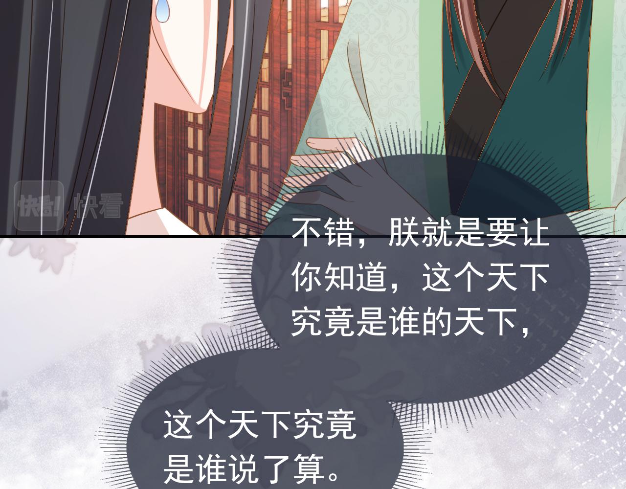第102话爹爹被冷落53