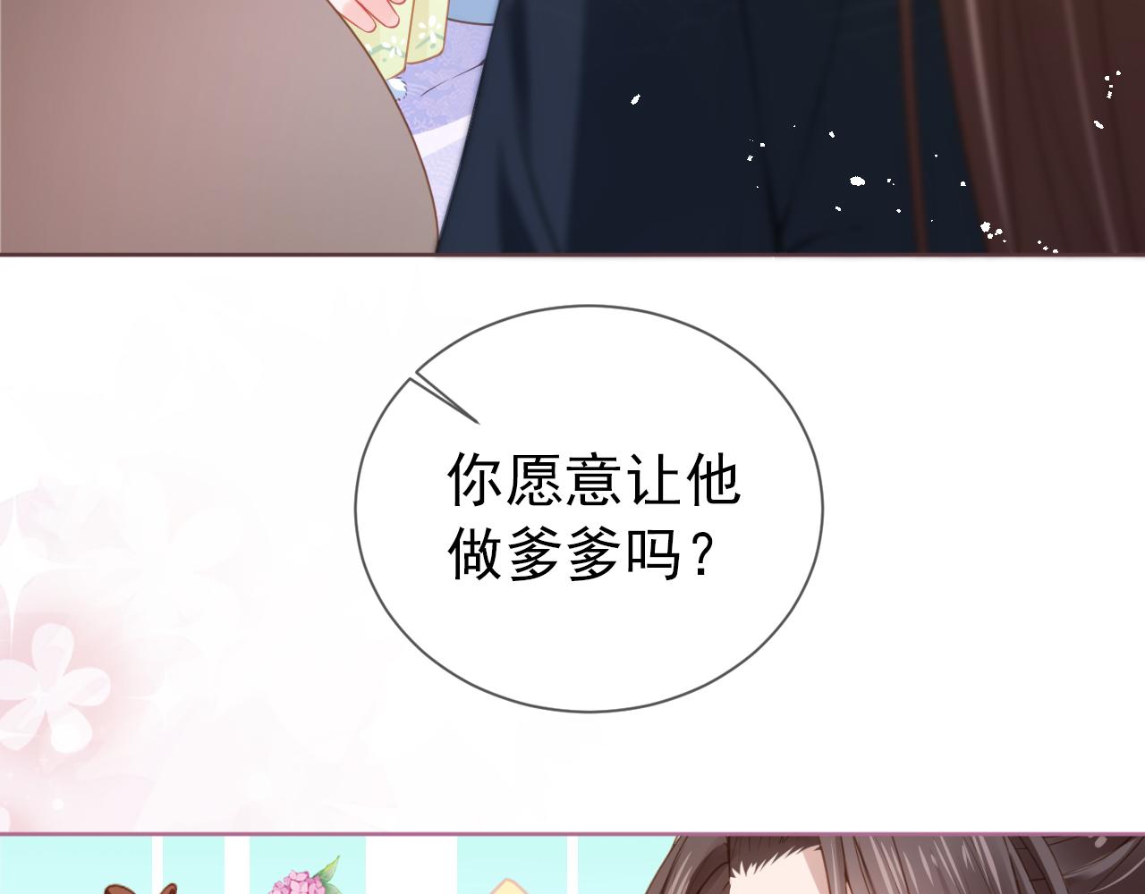 第10话 让谁做你爹爹？10