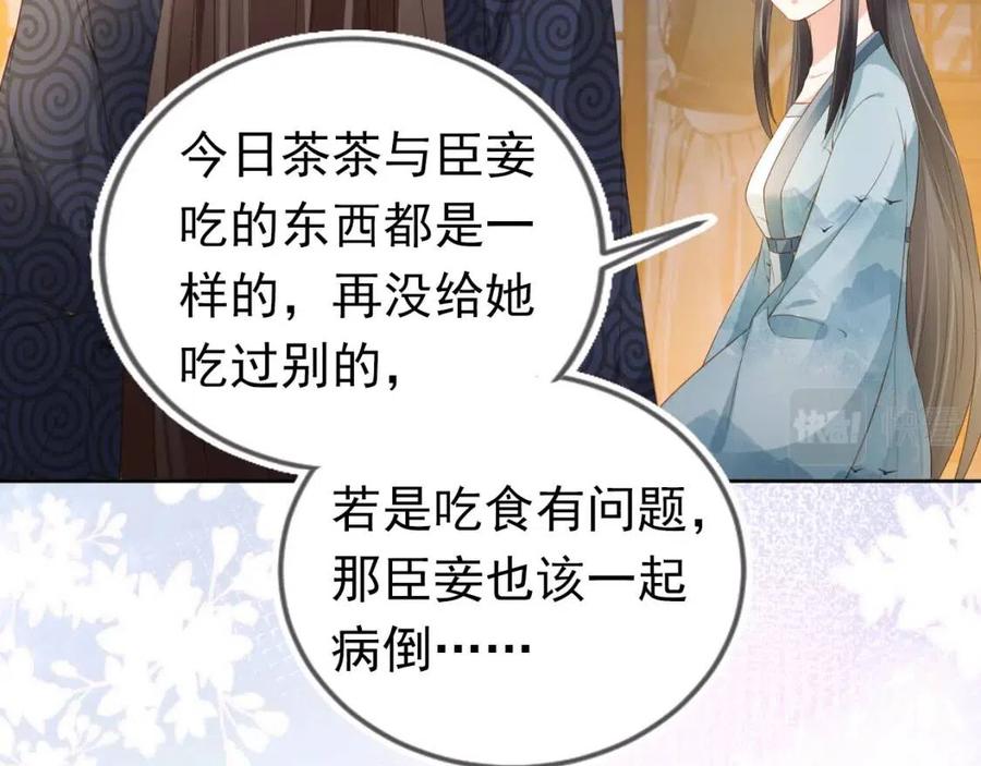 第29话 吃药药~37