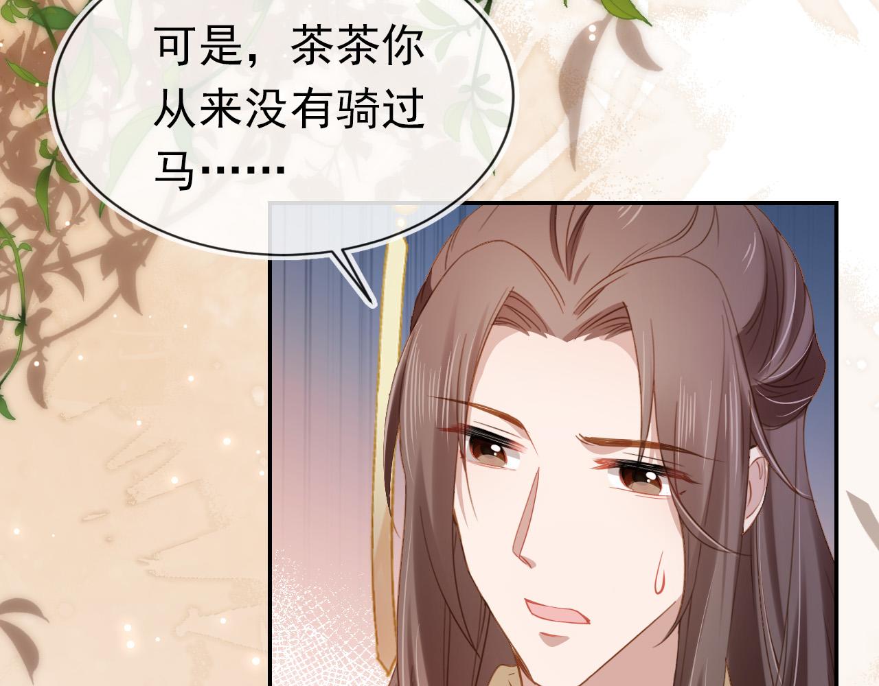 第111话 骑马喽！17