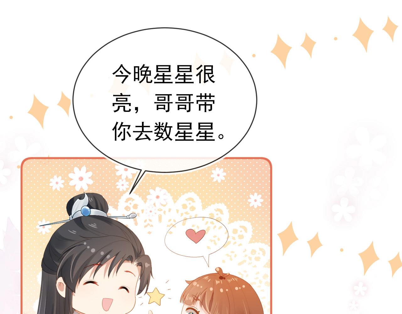 第74话 数星星36