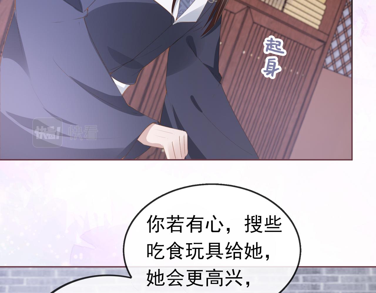 第47话 别想打朕女儿主意49