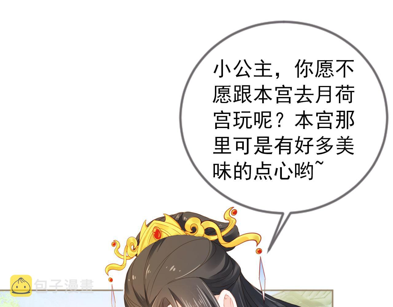 第15话 我要娶她！54