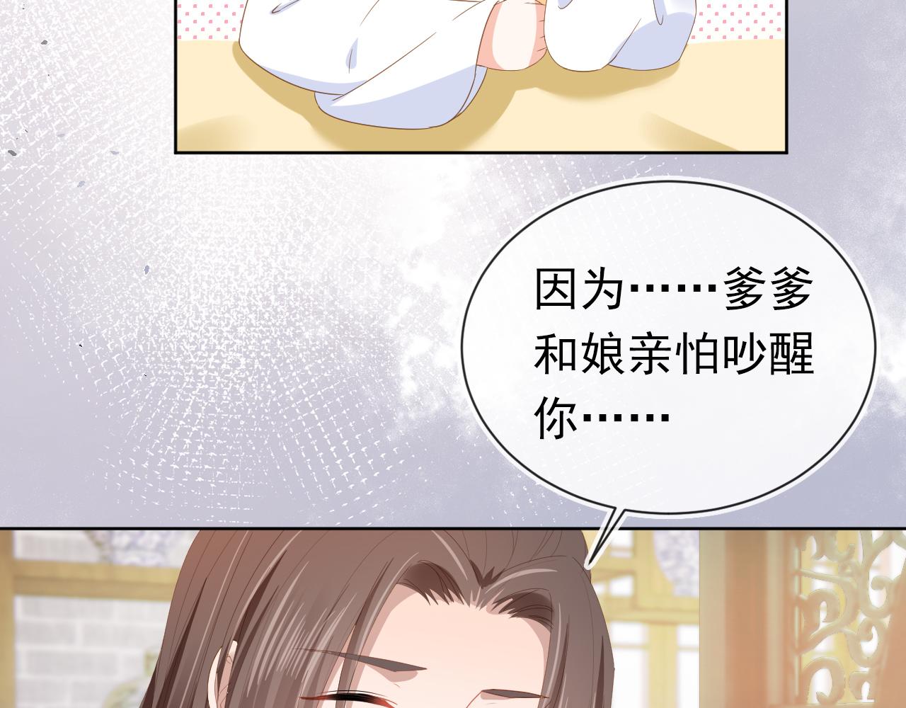 第65话 爹爹娘亲去哪了？75