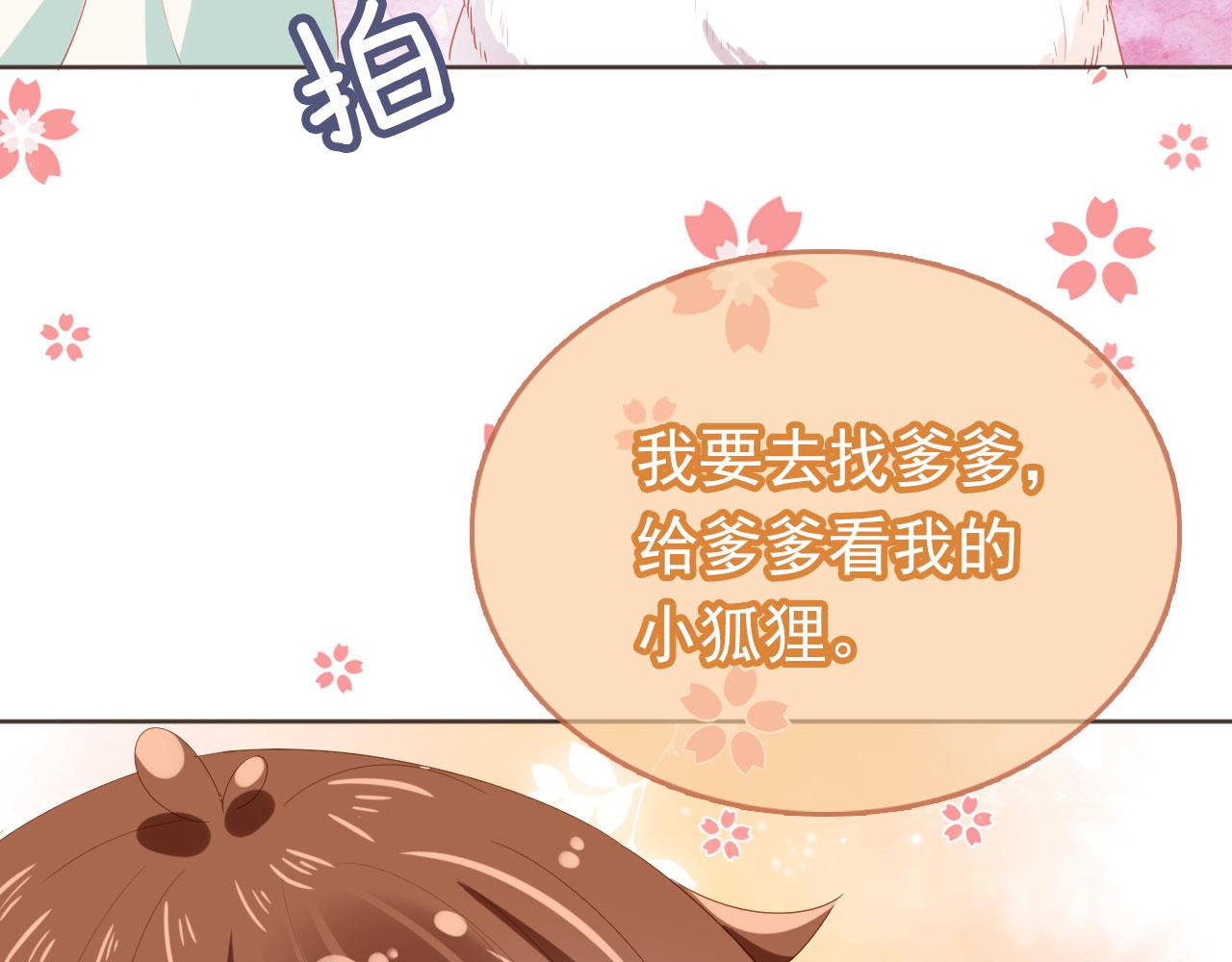 第59话 慕容赢归国？30