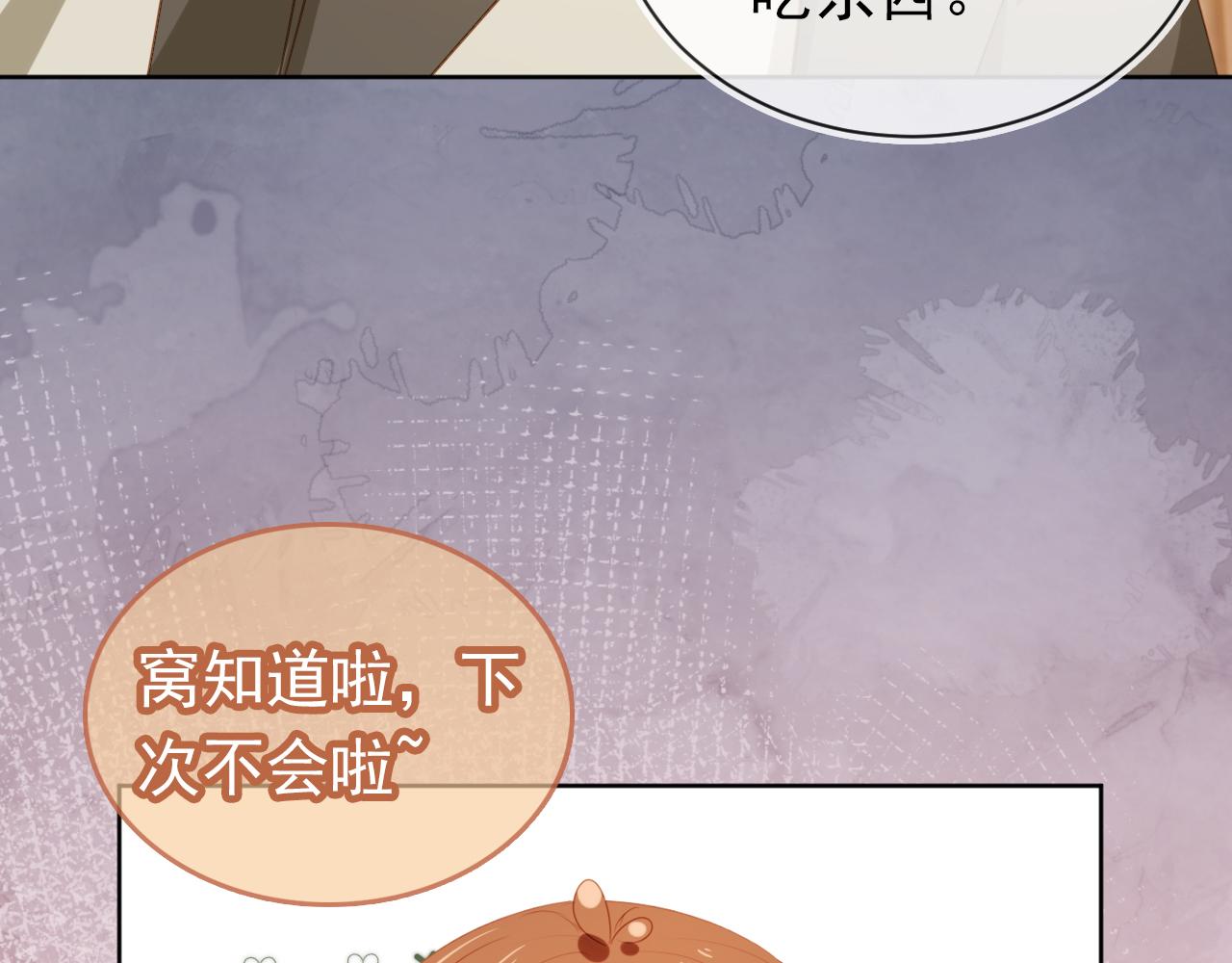 第86话 算数什么的也太难啦31