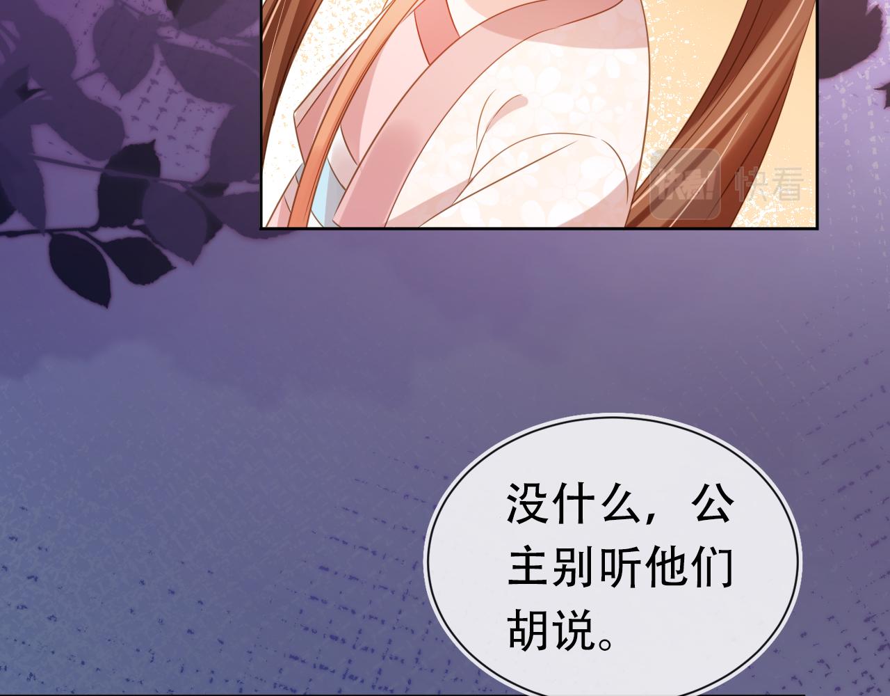 第93话鬼火？85
