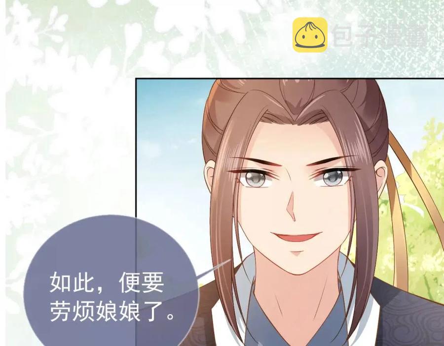 第27话 组团看女儿睡觉51