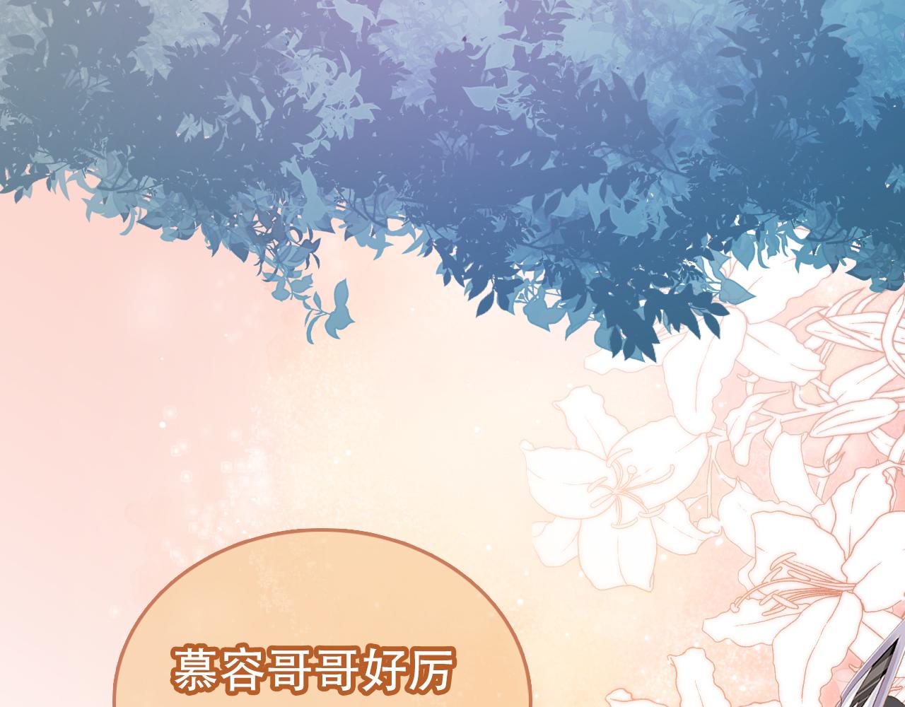 第94话慕容哥哥在线“捉鬼”57