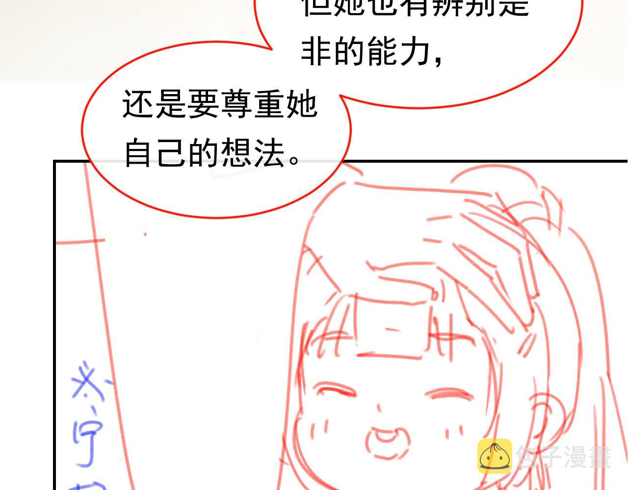 第117话 新太子？86