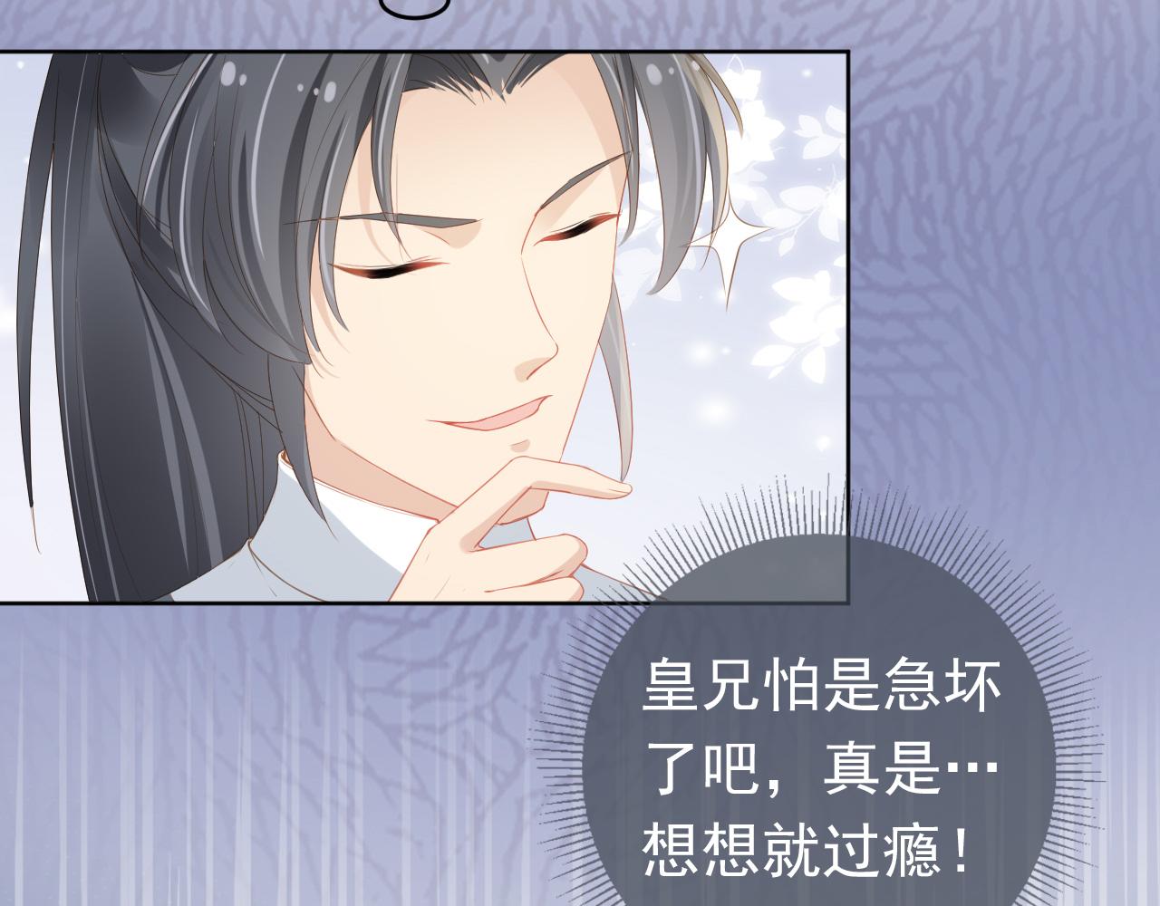 第39话 目标是：气死皇帝！56