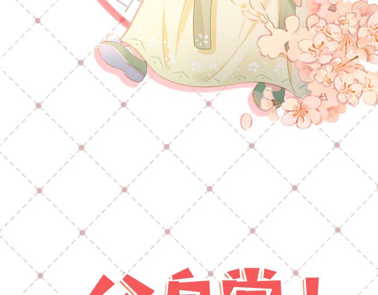 序章 最萌公主驾到！17