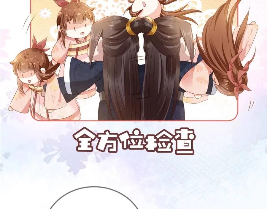 第22话 谁想摔朕的闺女？！44