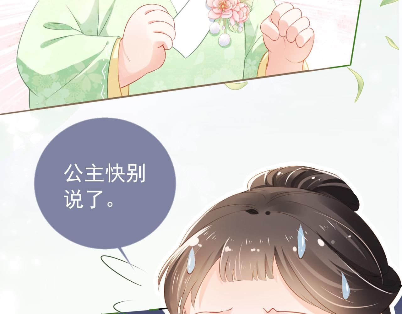 第5话 给你亲亲~25