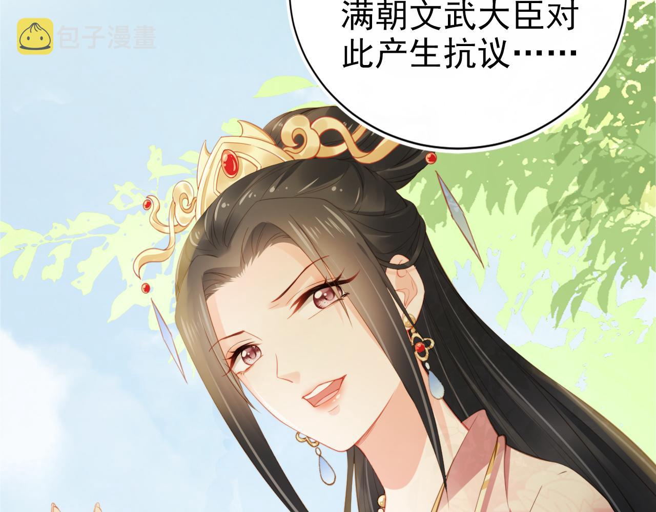 第11话 女鹅不见了！80