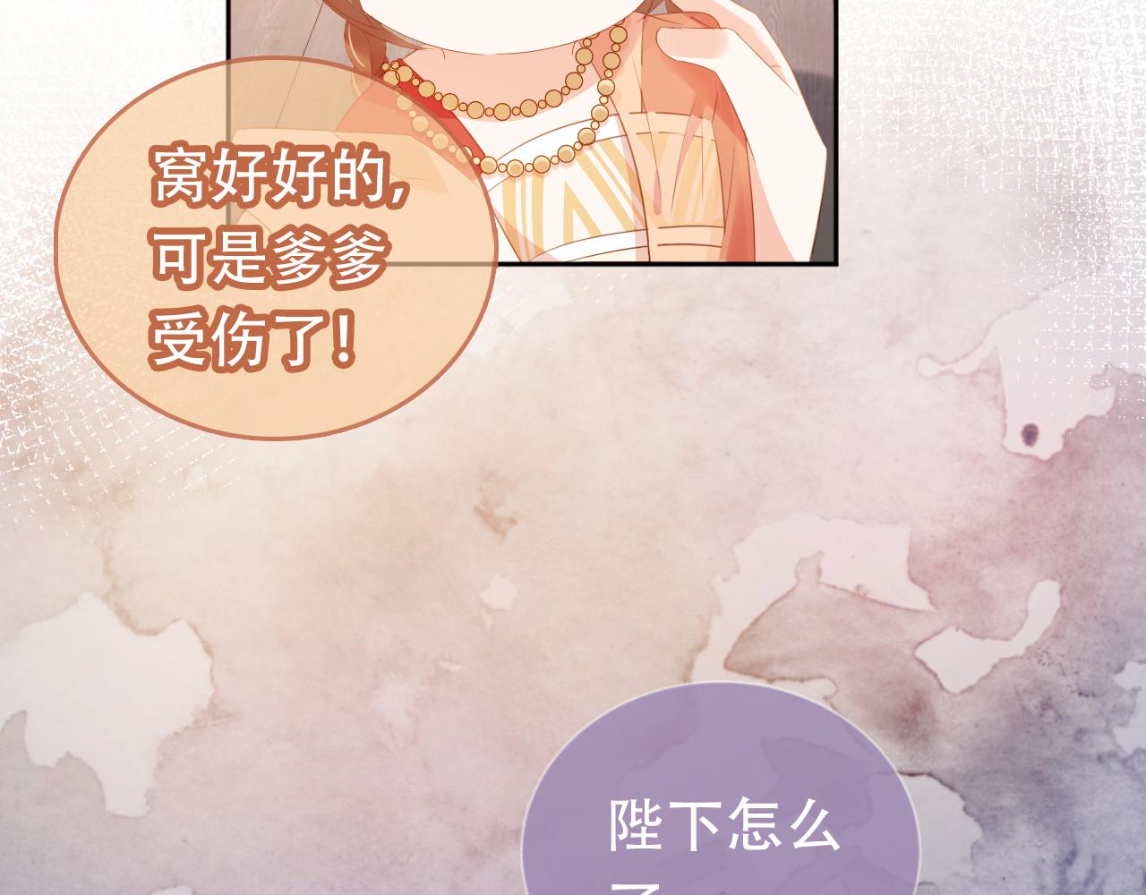 第83话 临危不乱小茶茶73