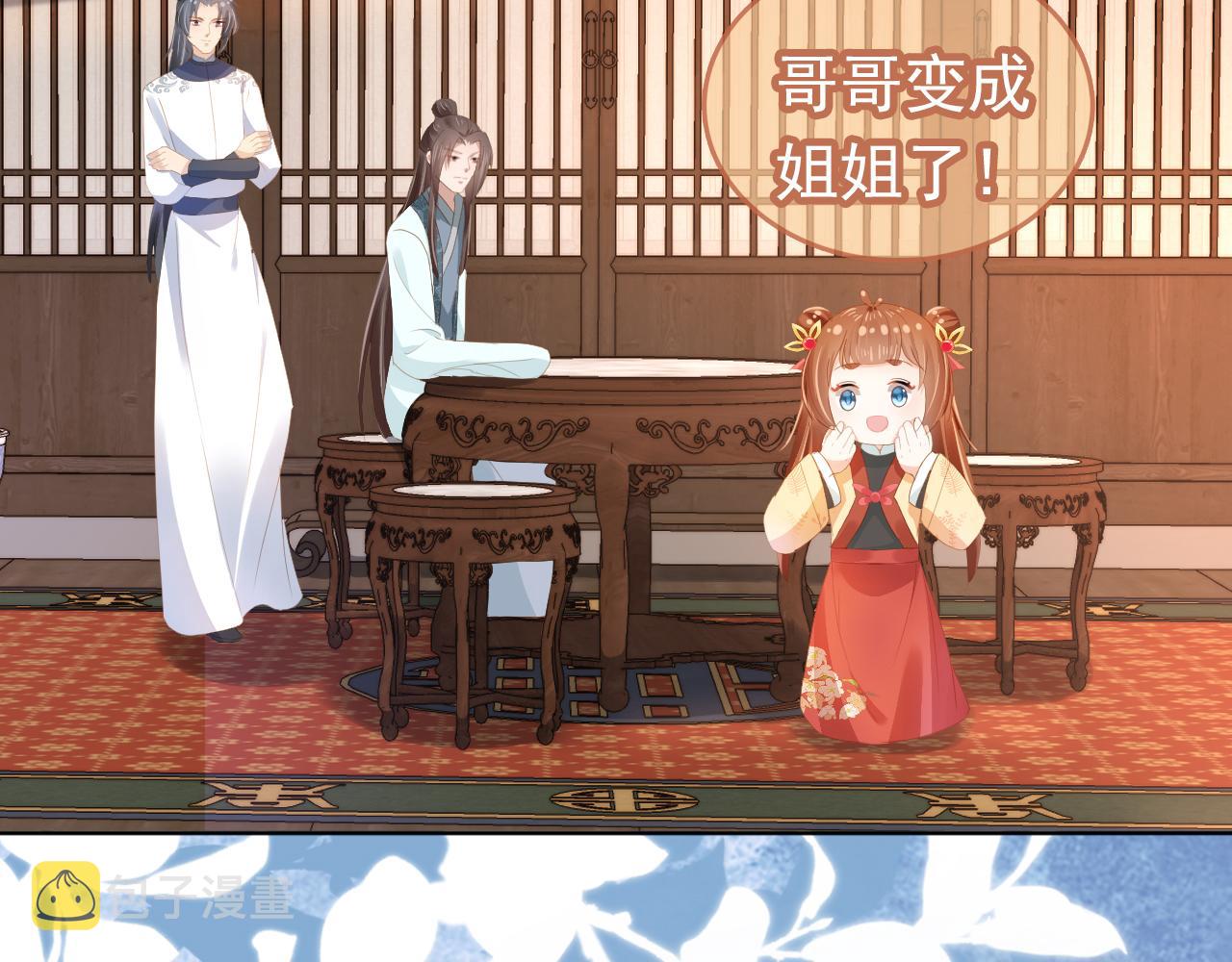 第78话 这就是女装大佬嘛？!9