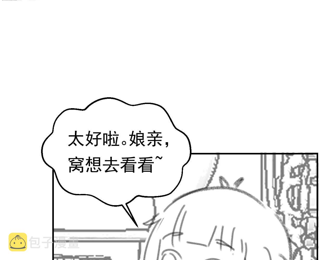 第138话 好晕晕121