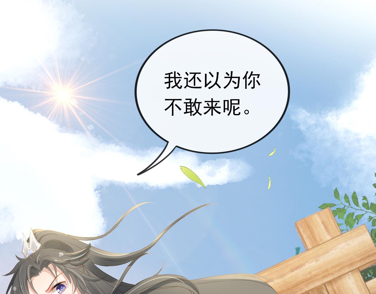 第37话 茶茶Q弹的烦恼48