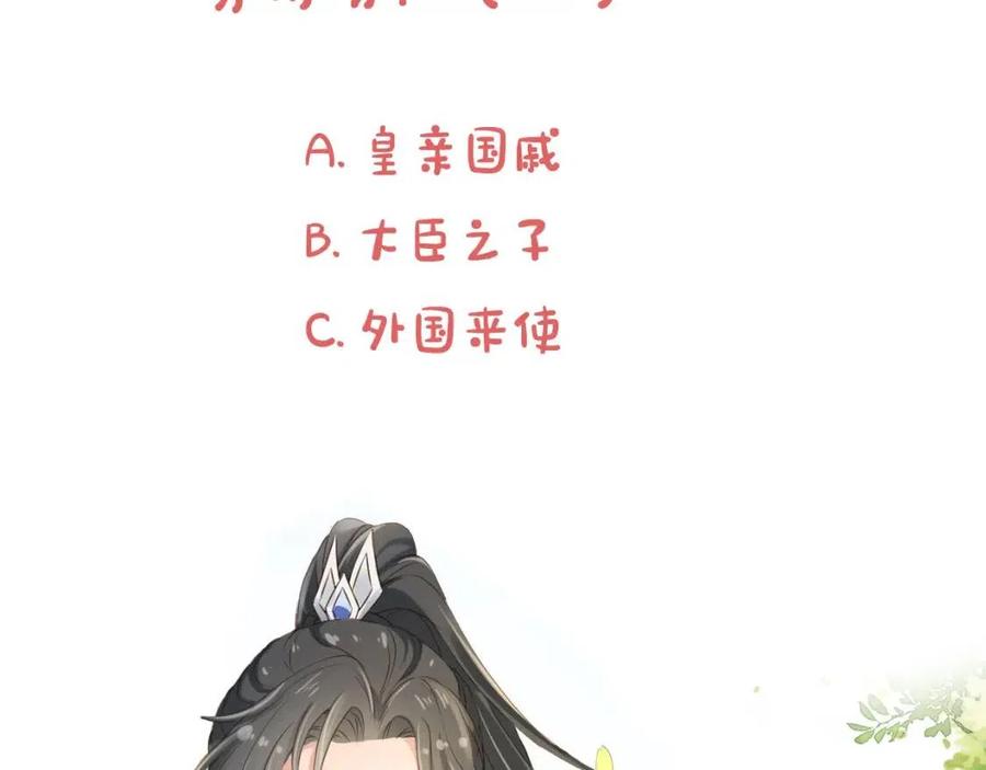第30话 哥哥救哥哥114