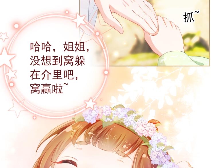 第4话 捉迷藏91
