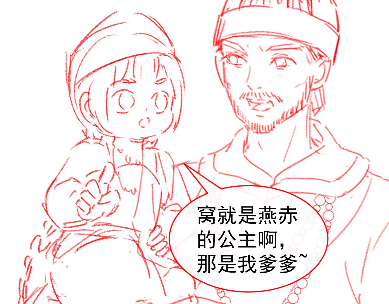 第81话 我要回家找爹爹100
