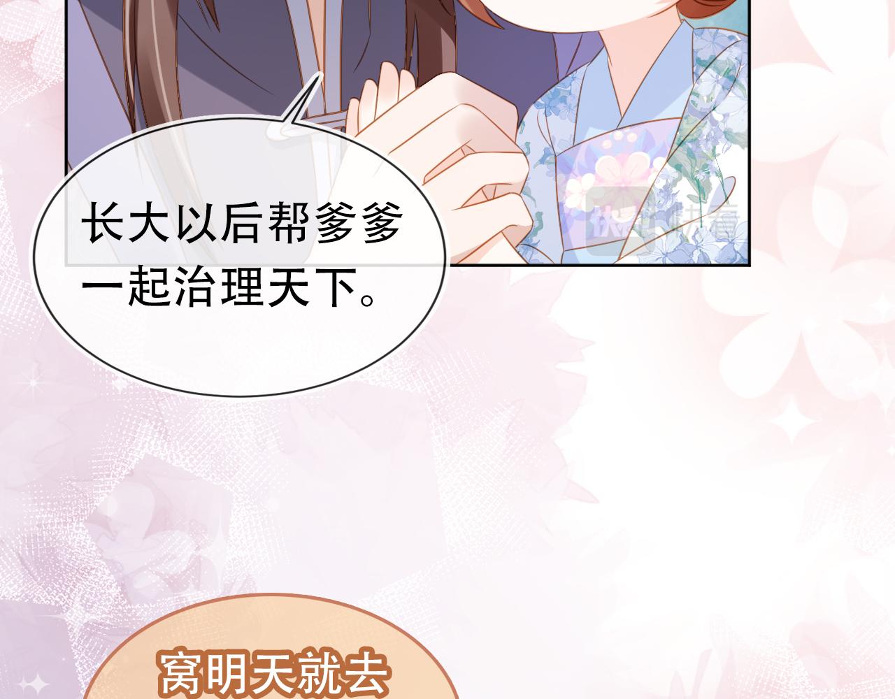 第93话鬼火？74