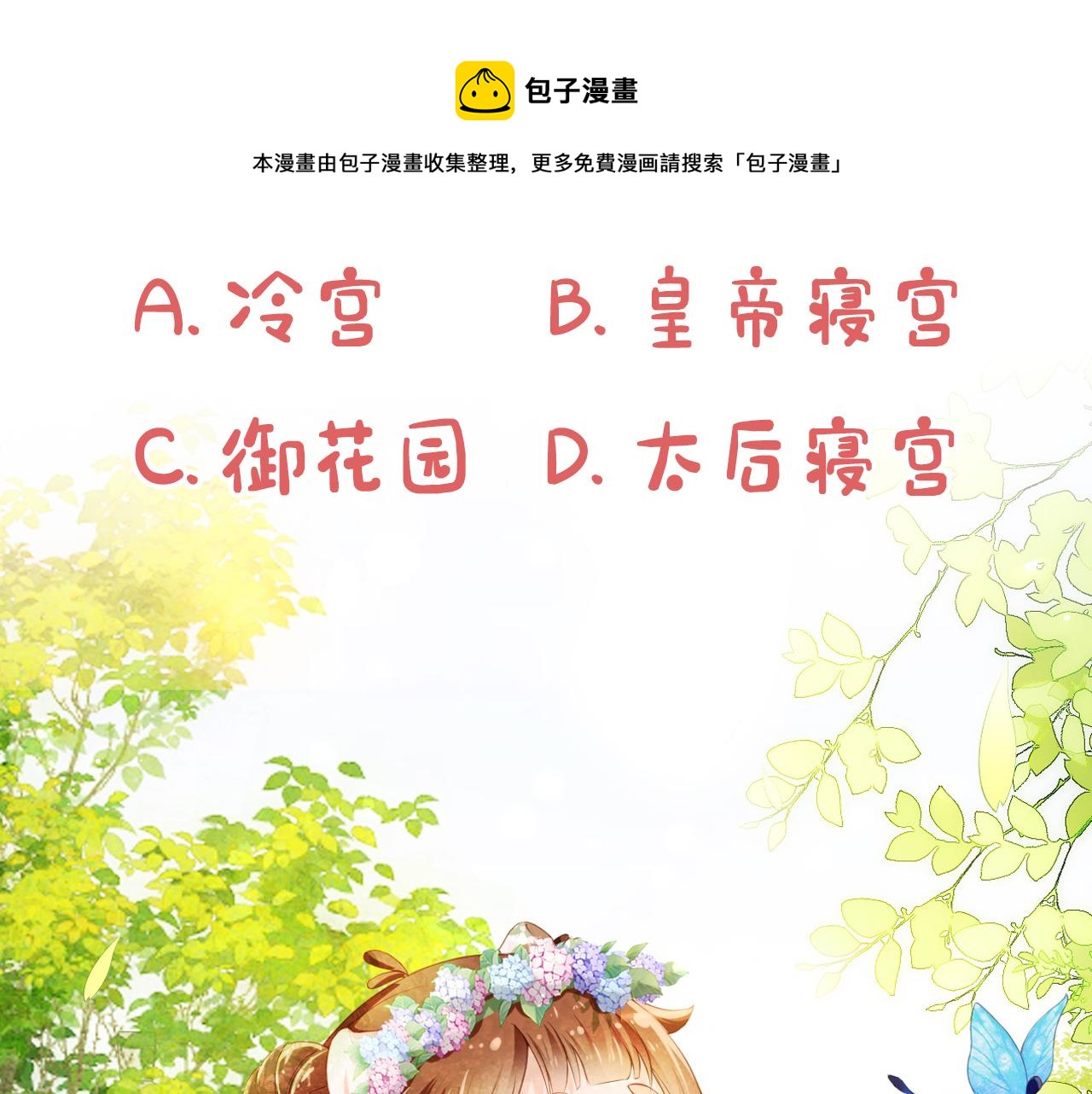 第5话 给你亲亲~105