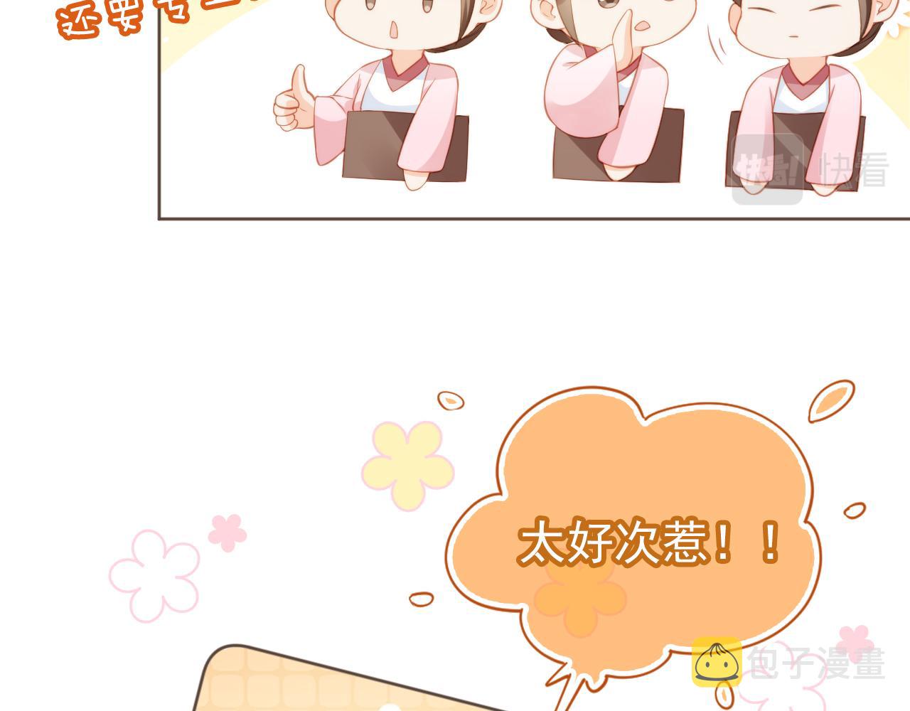 第13话 洗白白~66