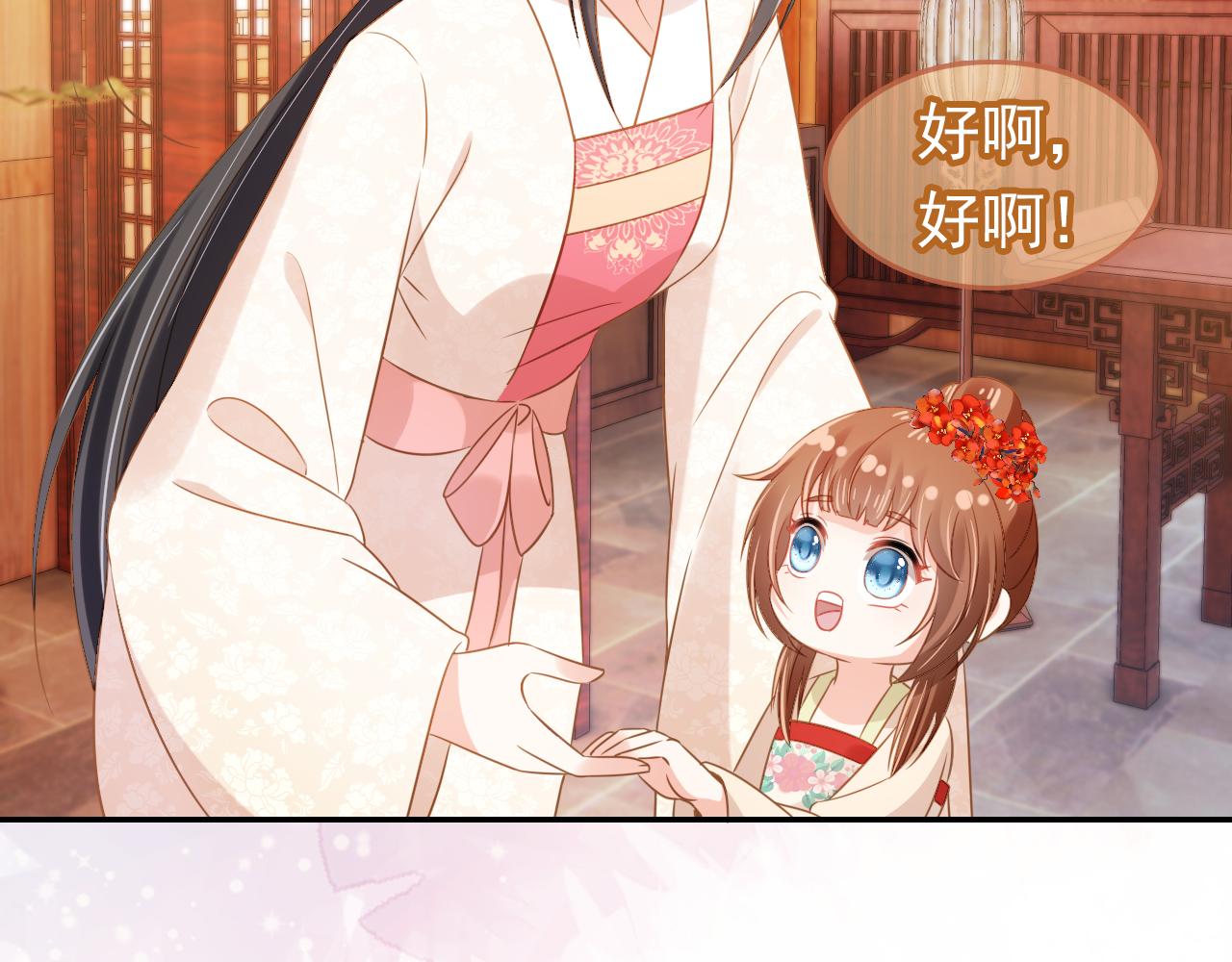 第102话爹爹被冷落15