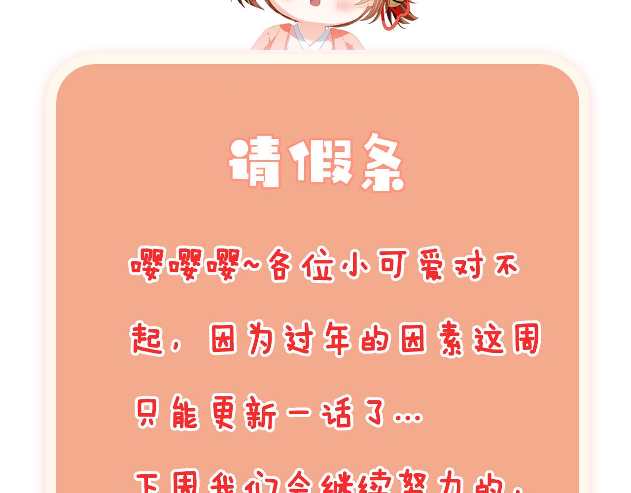 第44话  爹爹的难题102