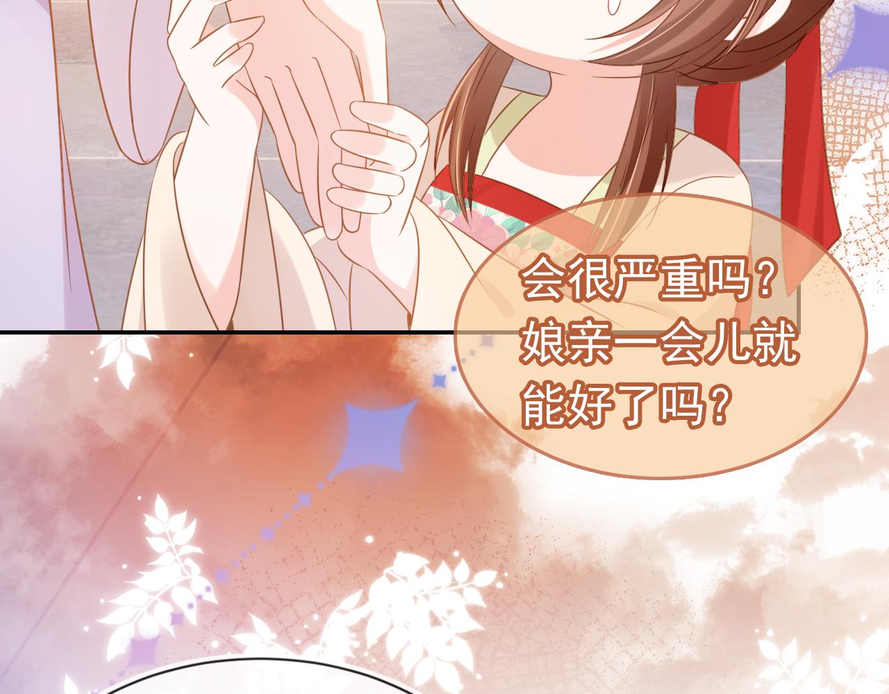 第101话宫中喜事42