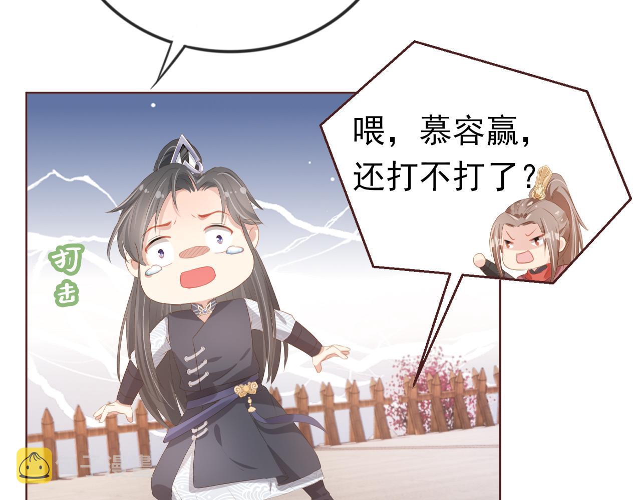第51话 我竟输给一颗石榴！34