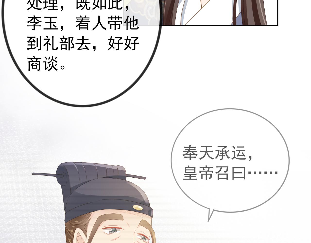 第48话 争抢投喂权51