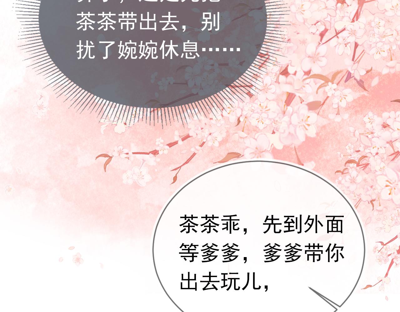 第66话 不要发脾气哦6