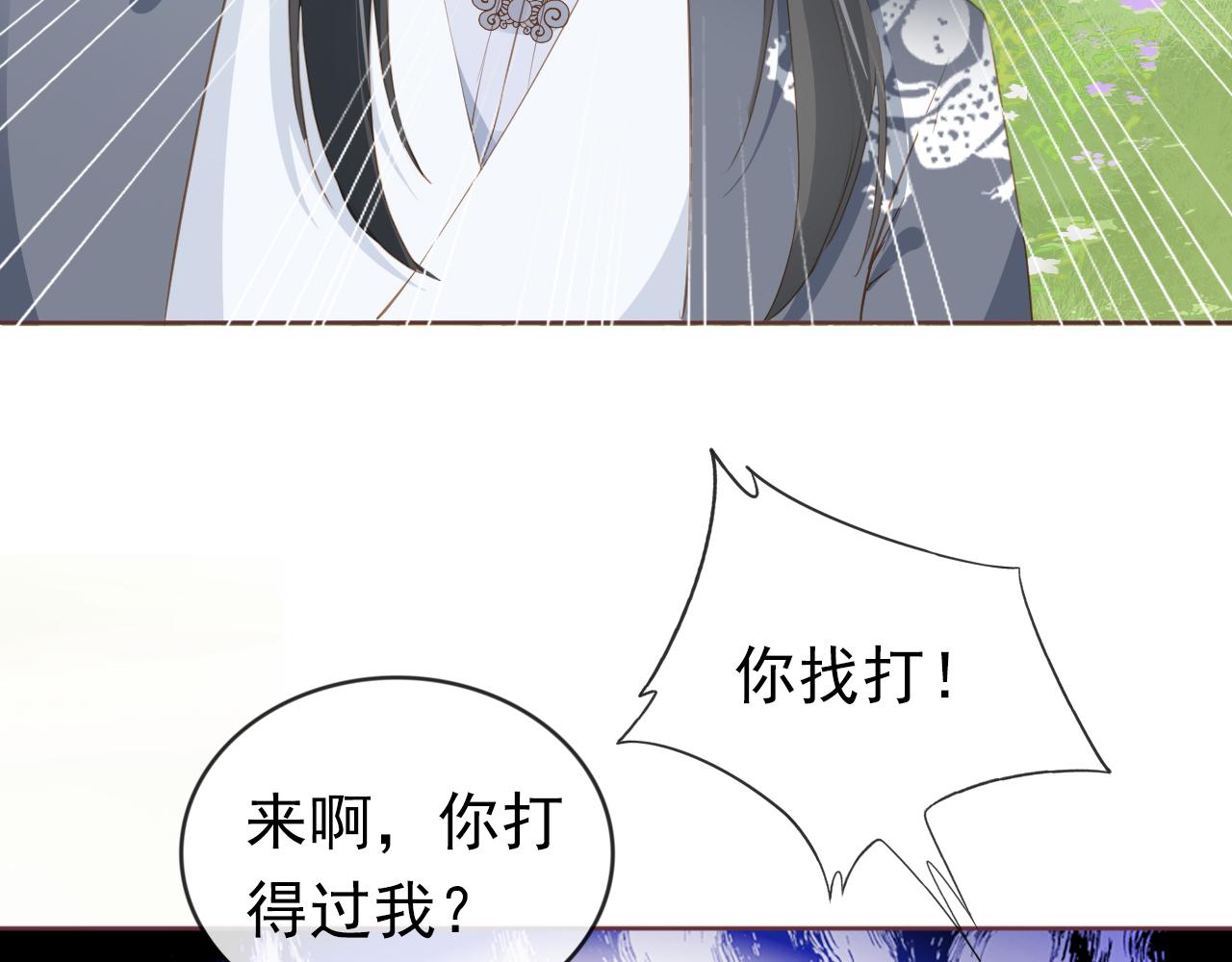 第46话 管住嘴 迈开腿75