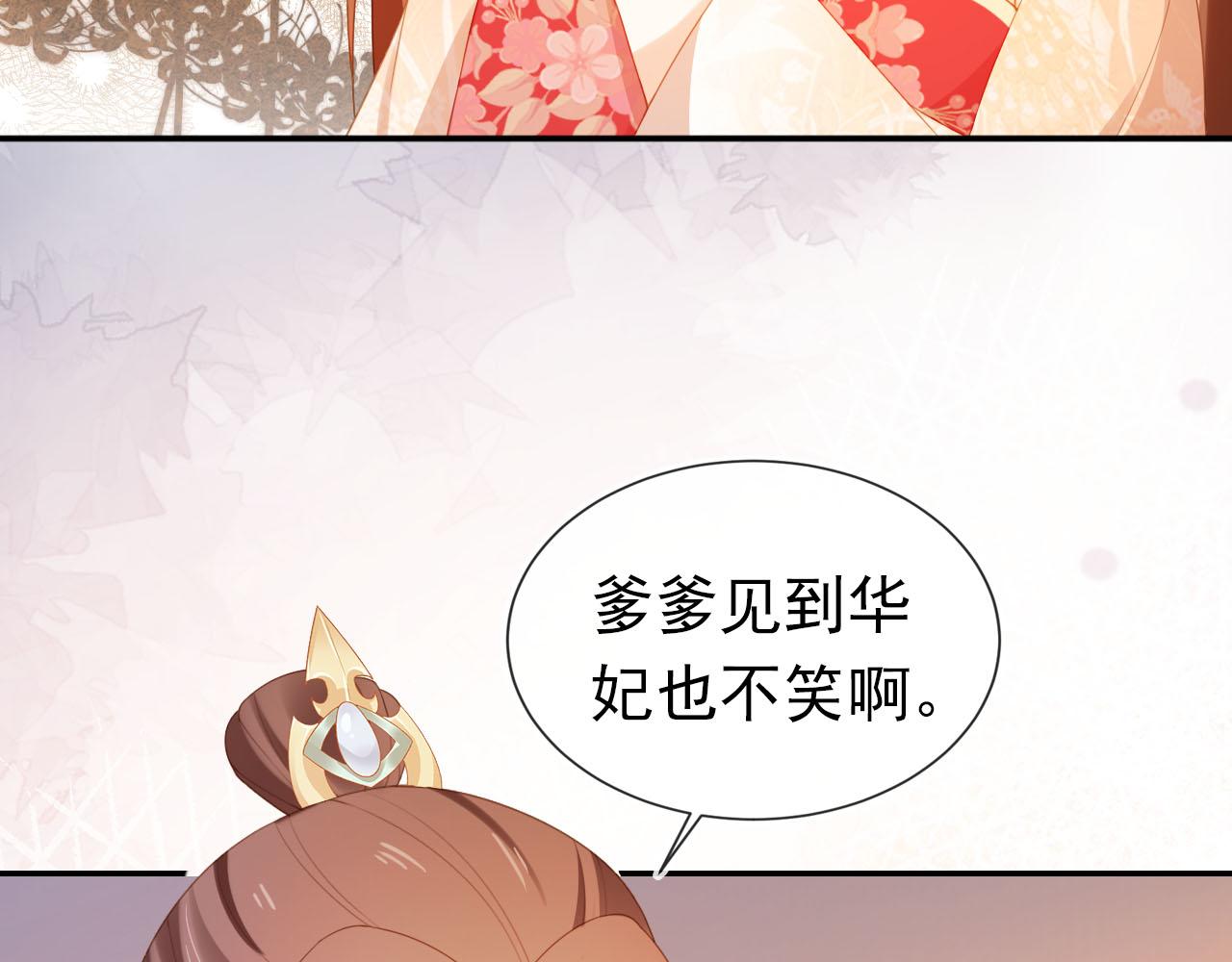 第125话 爹爹好吓人！36