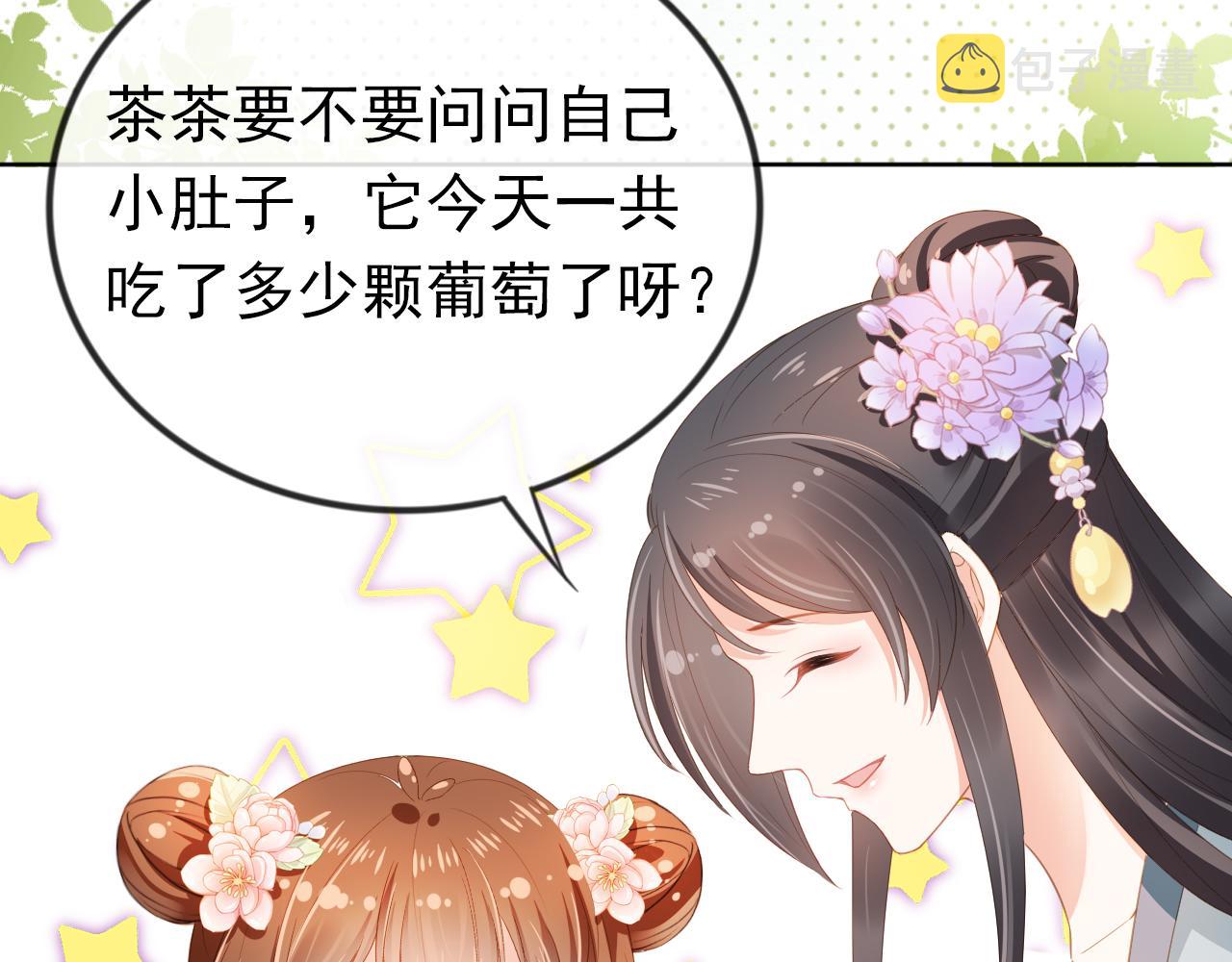 第35话 为什么我有小肚肚？70