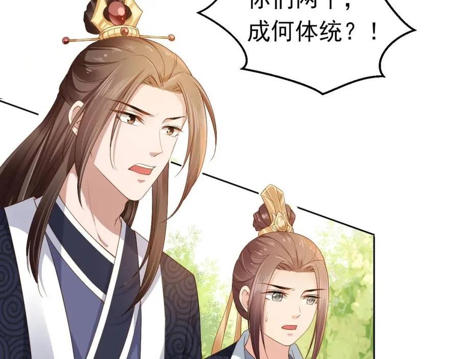 第27话 组团看女儿睡觉73