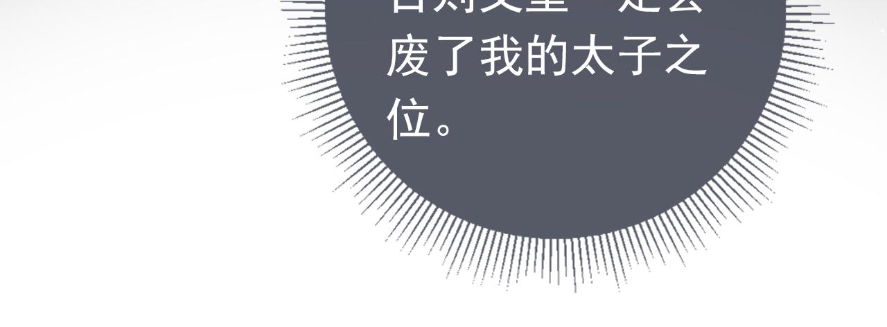 第34话 不要欺负我的女儿19