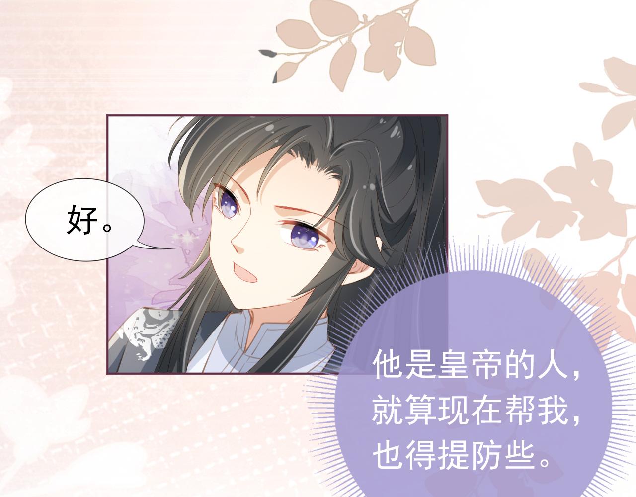 第39话 目标是：气死皇帝！24