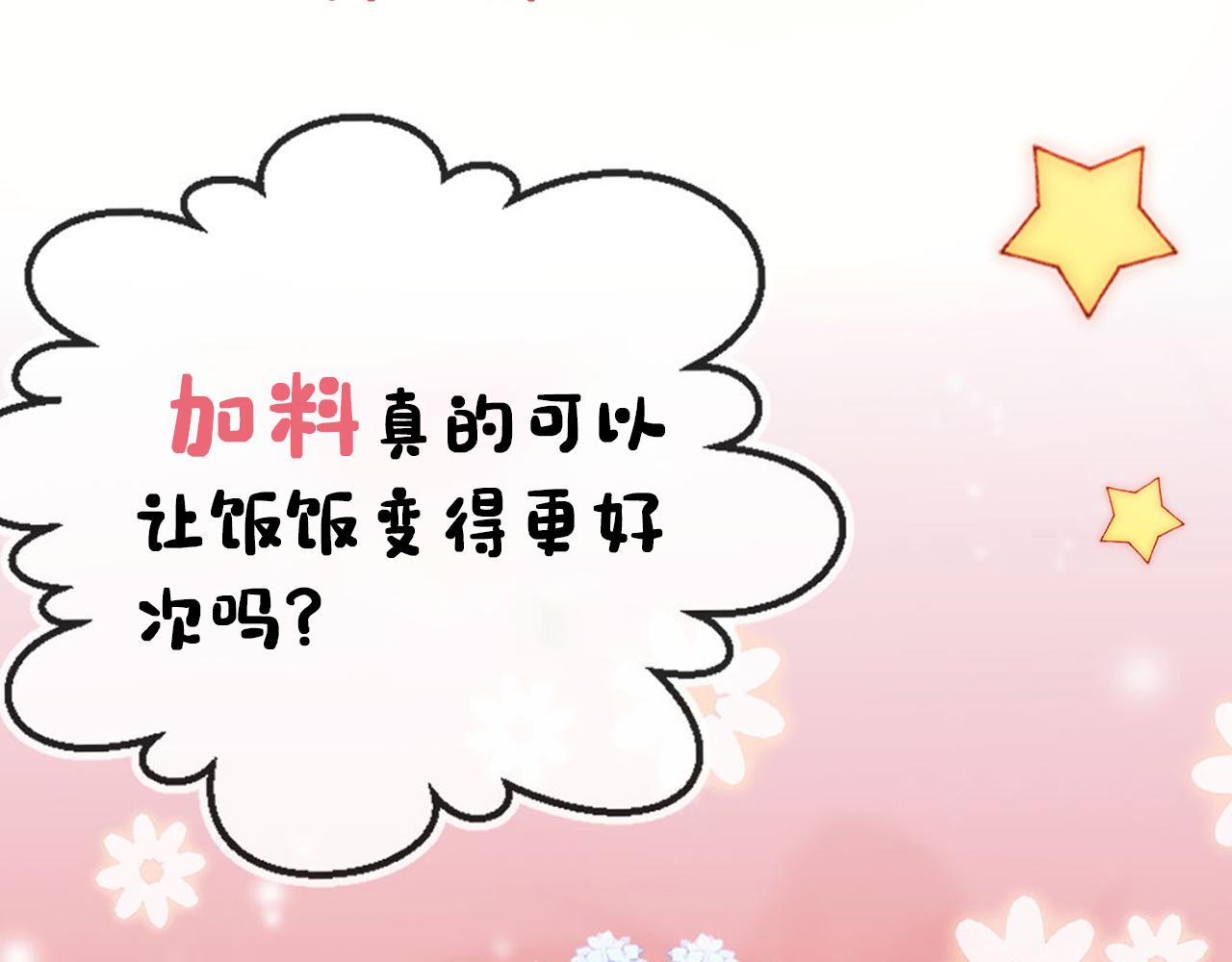 第36话 争夺“宠妹”权97