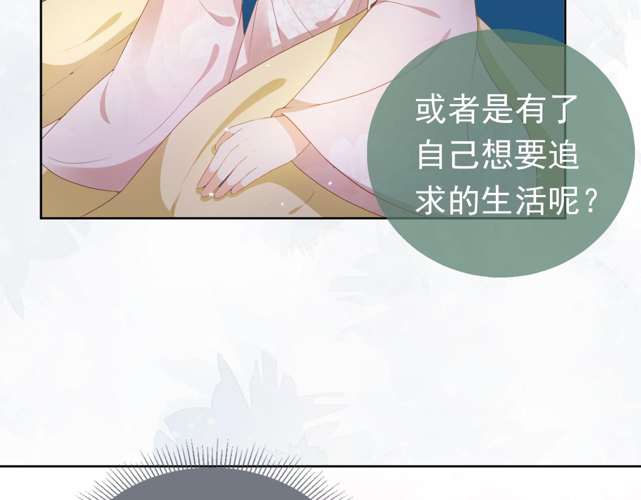 第65话 爹爹娘亲去哪了？44