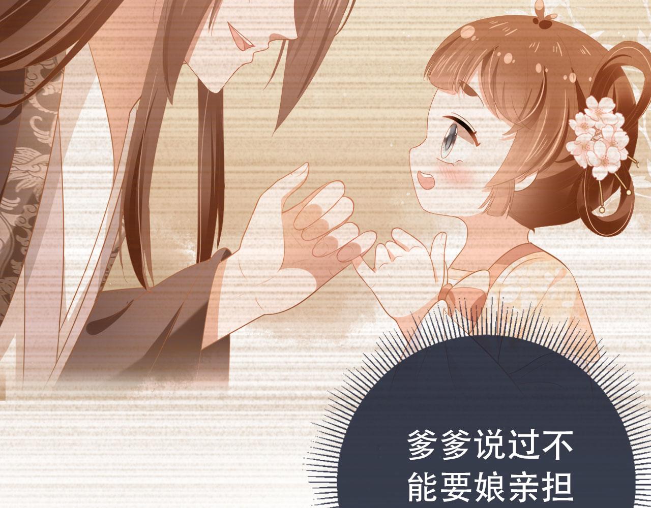 第79话 不许凶凶~10