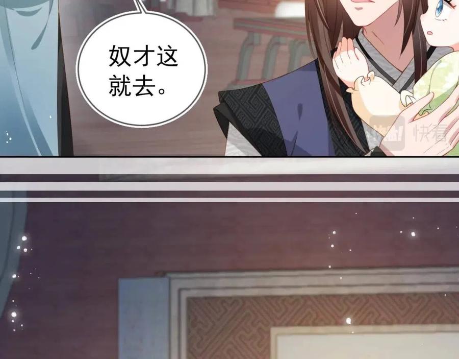 第17话 都是爹爹不好46